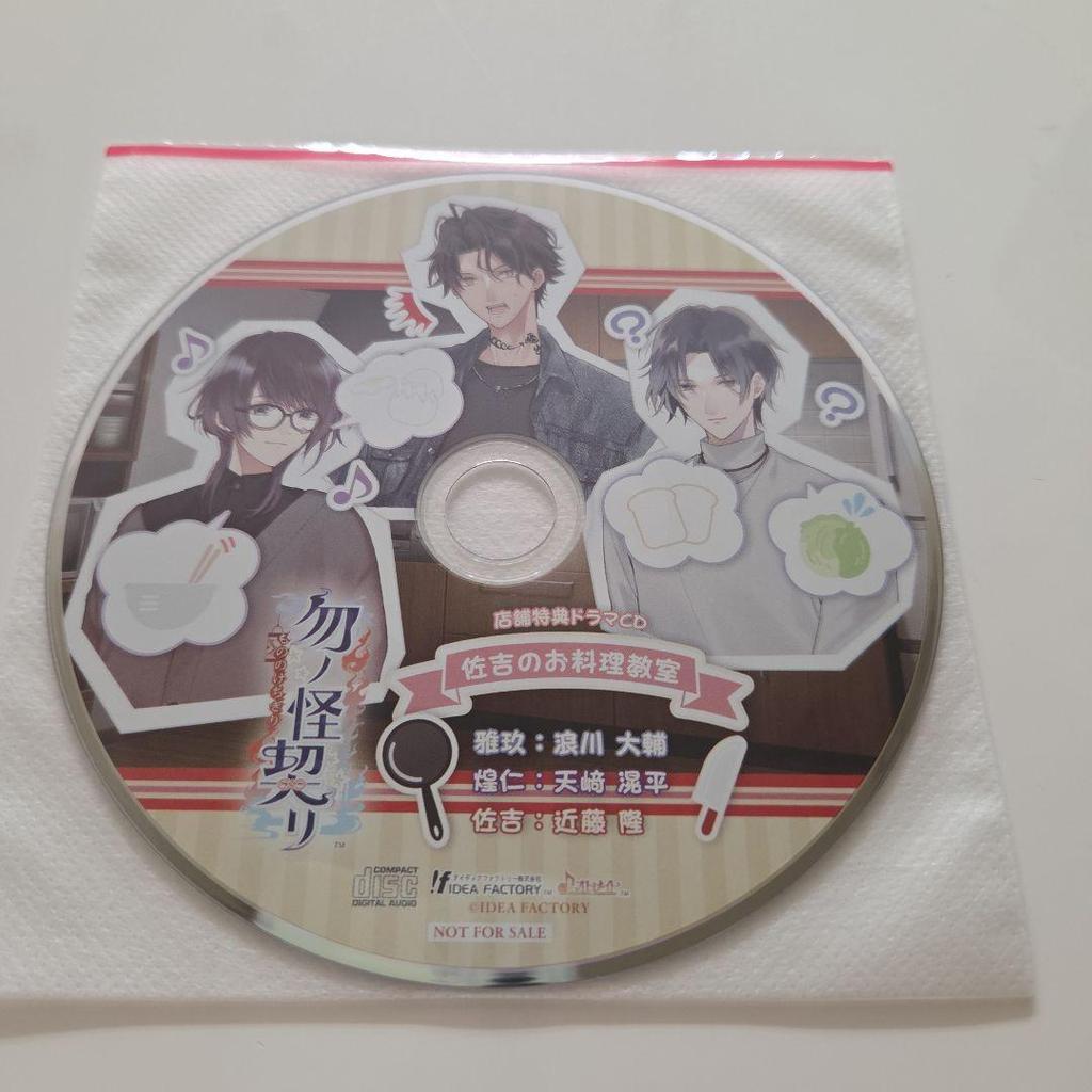 [USED] Stellaworth Bonus Booklet Monochigi SS