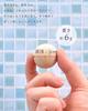 Sakai Sangyo Hinoki Bath Balls Made in Japan Hinoki Balls Gift Hinoki Bath Balls (20 pieces)