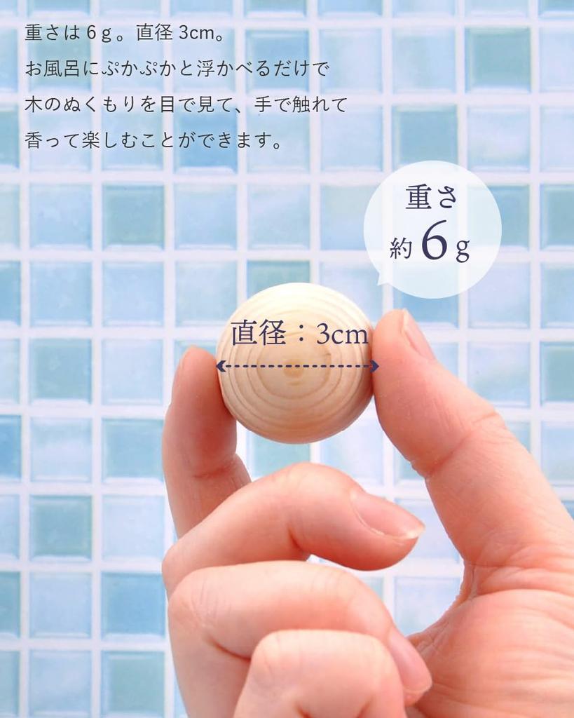 Sakai Sangyo Hinoki Bath Balls Made in Japan Hinoki Balls Gift Hinoki Bath Balls (20 pieces)
