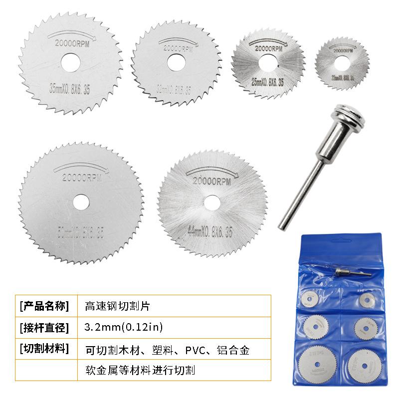 7pcs High-Speed Steel Cutting Blades: Cut Wood, Plastic, Copper, Aluminum & Soft Metals With Ease