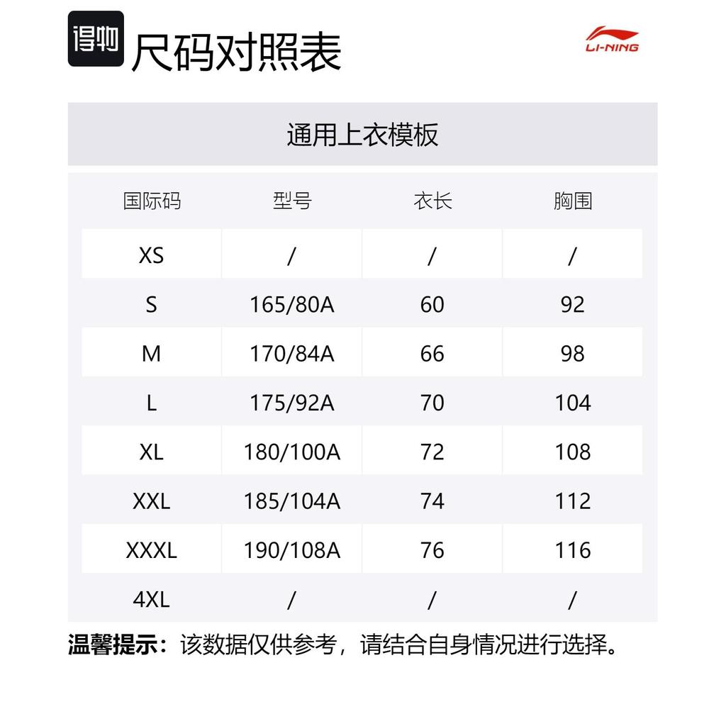 Li Ning Table Tennis Collection Table Tennis Apparel Unisex AAYU039-3