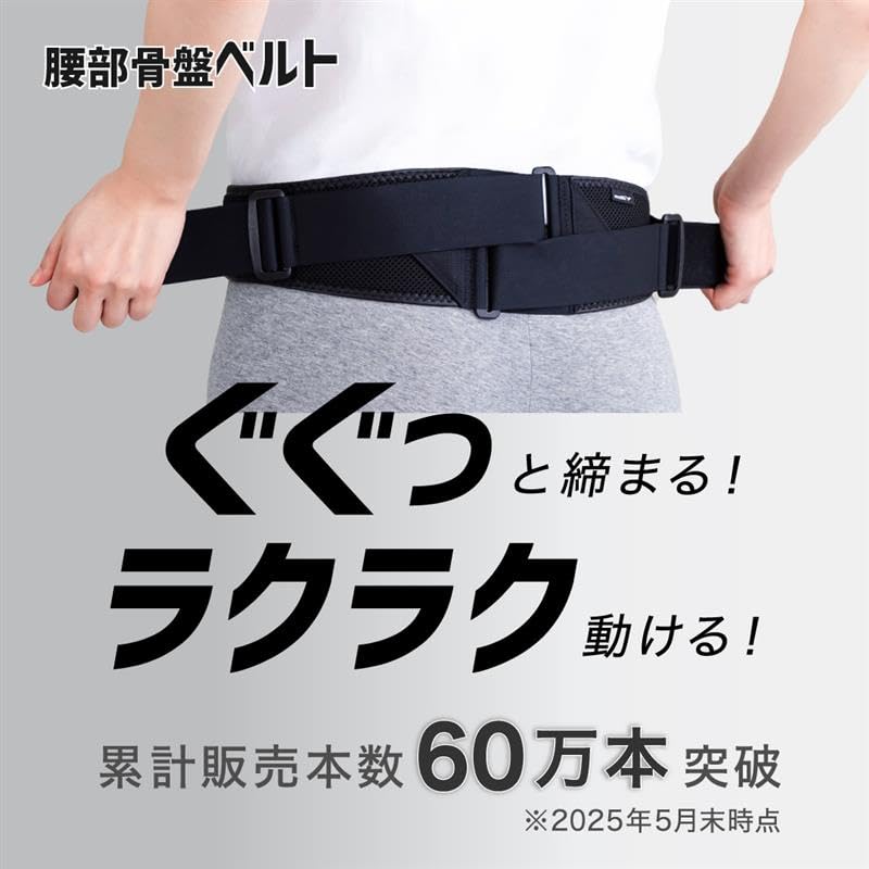 Lenden- und Beckenstützgürtel, hergestellt in Japan, für Sport, Arbeit, Golf, Tennis und mehr. Stützende Passform, Unisex, Schwarz, Normaler Typ, Klein.