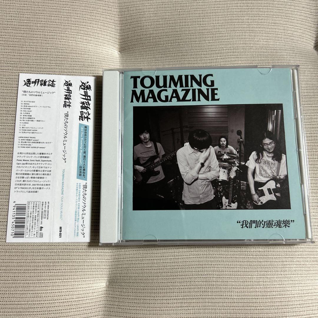 

[USED] Our Soul Music / Transparent Magazine