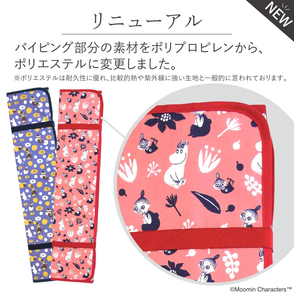 MOOMIN Maruei Nissan Car Front Sunshade Sunshade, (Pastel Blue, Small)