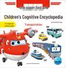 Super Wings Children's Cognitive Encyclopedia