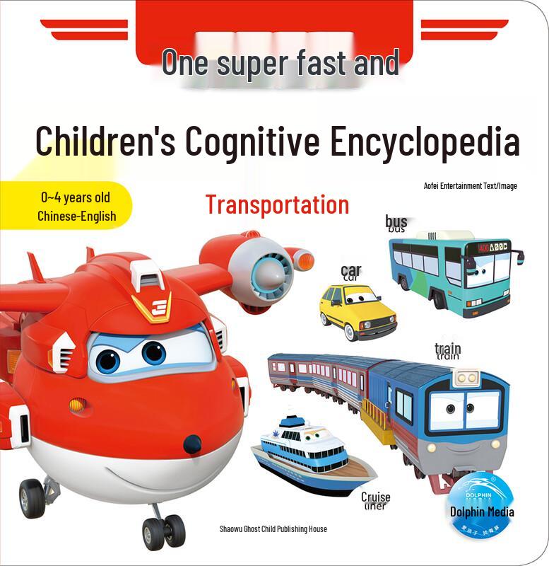 Super Wings Children's Cognitive Encyclopedia
