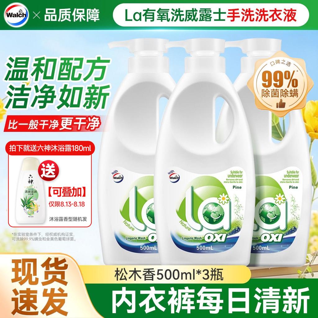 LA Aerobic Hand Wash Laundry Detergent