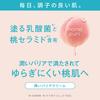 BCL Momopuri Moisture Barrier Cream 80g