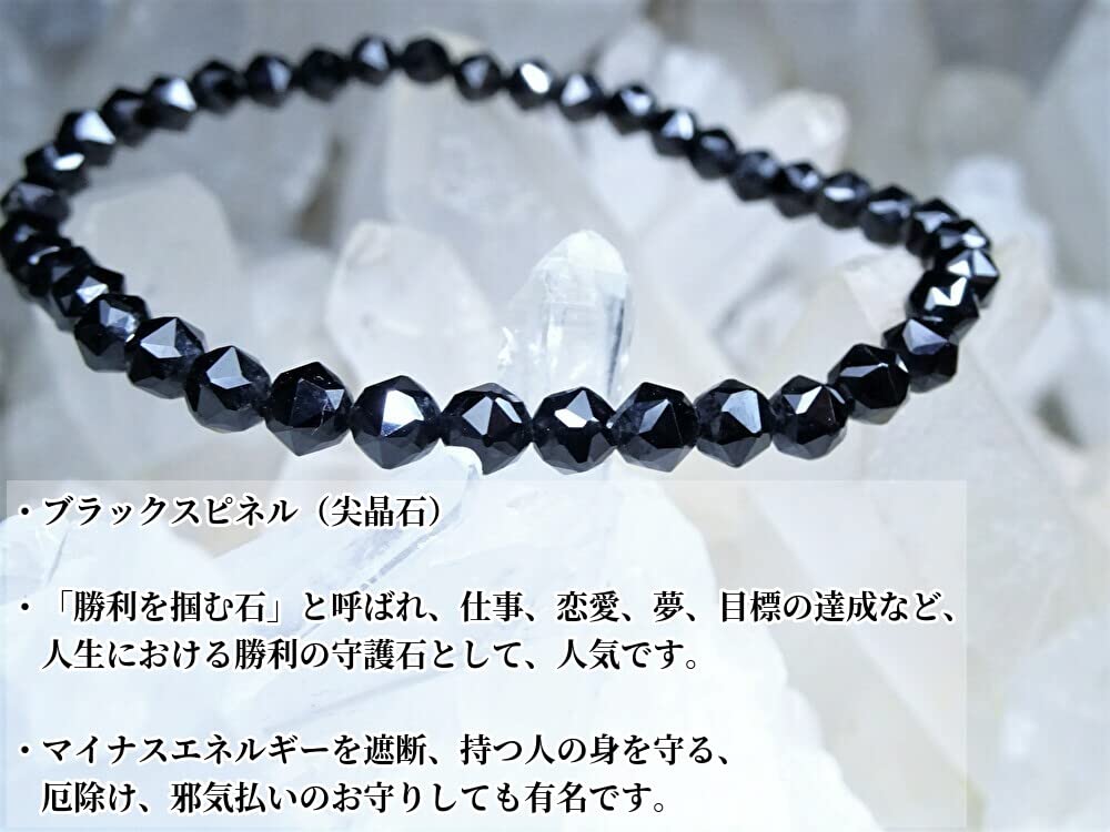 For Seizing Important Victories In Black Spinel Bracelet for Men Natural Stone 4mm Star Cut Power Stone Kanoishi [Amulet Life] - (Purification,