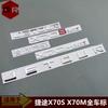 Chery Jietu X70S Car Logo Front Middle Net LOGO Logo X70M Back Tail Door Letter Label Sticker