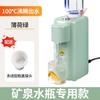 Zhi Shi Mini Instant Hot Water Dispenser
