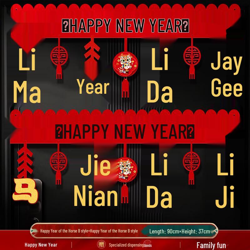 

Jiemengzhe Chinese New Year Auspicious Horse Door Garland