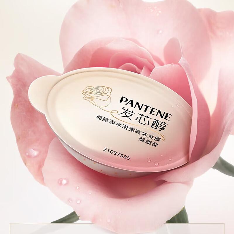 Pantene Rose Fragrance Hair Mask