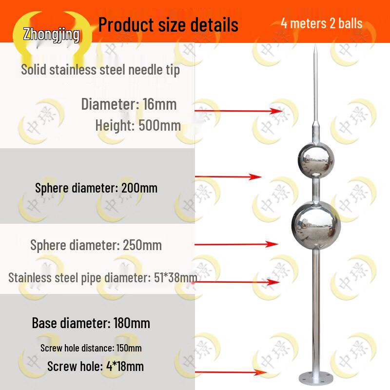 Zhongjing Stainless Steel Spherical Lightning Rod