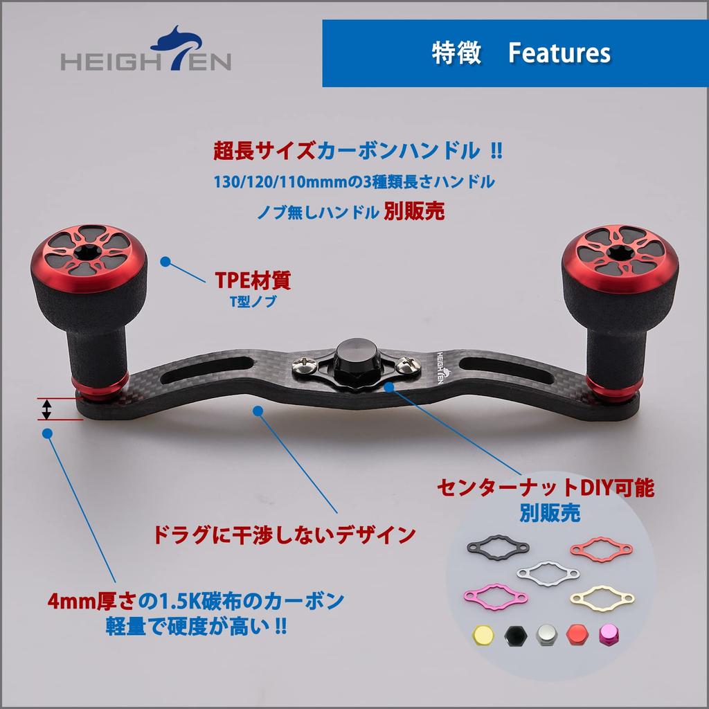 HEIGHTEN Reel Handle 4mm Thick Charcoal Cloth Carbon 24mm TPE Knob Shimano Daiwa Abu Universal Baitcasting Reel TPE Series Black 120/110mm 1.5K
