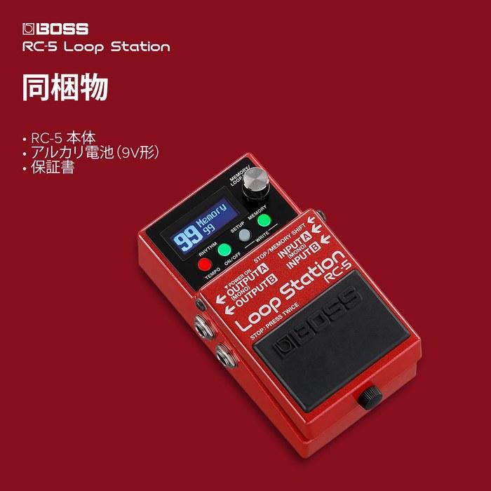 BOSS Loop Station RC-5 Compact Stereo Looper (Red)
