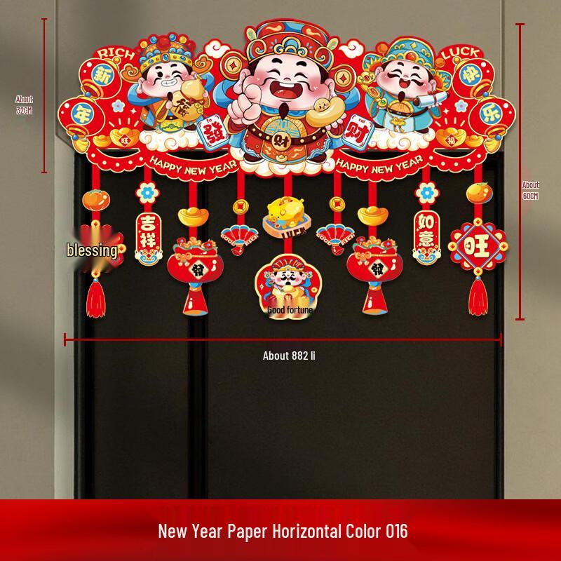 Junshi Year of the Horse Cartoon New Year Door Decor Set