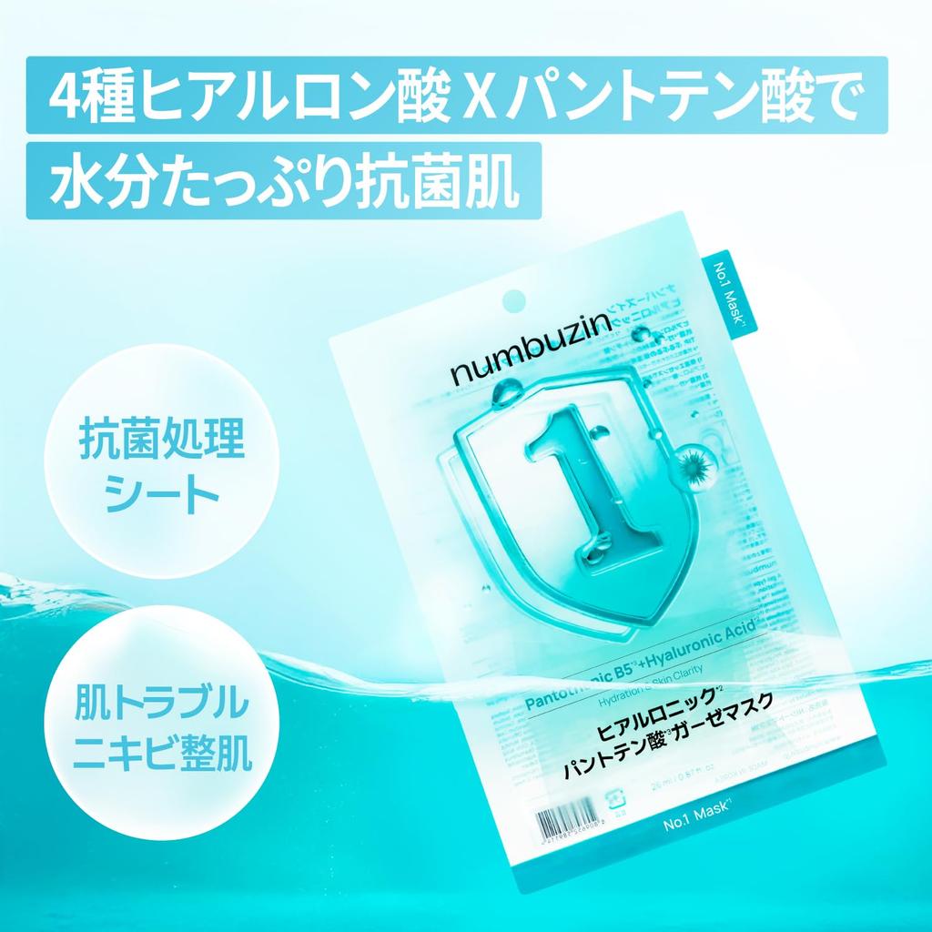 Numbuzin 1 Hyaluronsäure Pantothensäure Mullblatt 4 Gesicht Koreanische Hautpflege Nein. Maske, Blätter, Maske, Kosmetik,