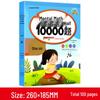 10,000 Mental Math Practice Cards: Volumes 1 & 2 for Grades 1-3 - 100 Daily Problems
