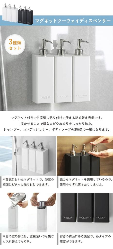 Yamazaki Jitsugyo Hanging Bath Seat Height 25cm Magnet Hanging Bathtub Magnetic Dispenser Bottle Set of 3 of Tower Black 5384 5379 4259 4261 4263