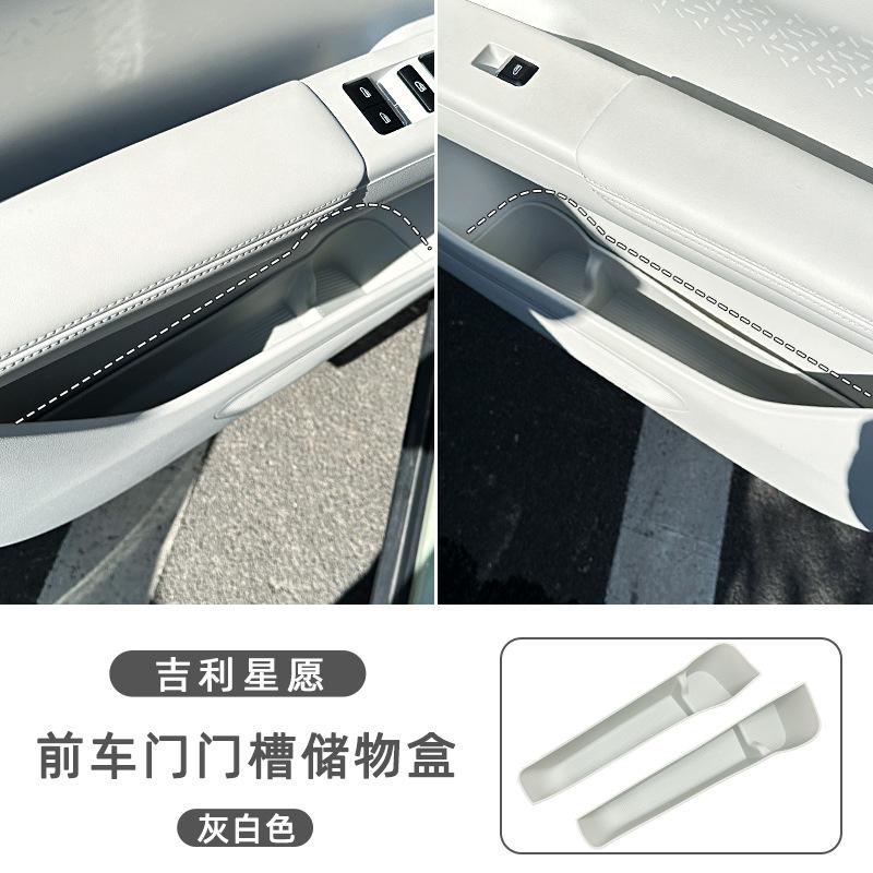 Car Door Slot Storage Box for Geely EX2 2026 TPE Water Cup Tank Storage Box Front and Rear Door Slot Storage Car Accessories