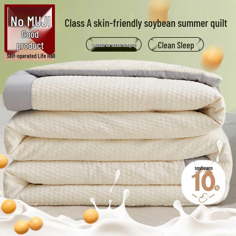 

MUJI Seersucker Soy Fiber Antibacterial Summer Quilt 200cm x 230cm
