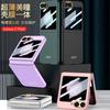 Applicable To Samsung Z Flip1 Mobile Phone Case Ultra-thin Contact Lenses Metal Lens Case Film Integrated Flip1 Anti-drop Protective Case