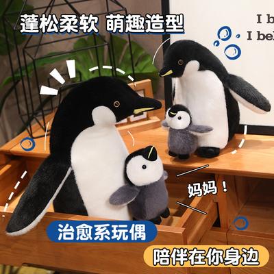 Aquarium Mother And Son Penguin Plush Toy Doll Simulation Penguin Doll Children Sleeping Doll Birthday Gift