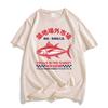 Japanese Fish Tsukiji Market Funny Meme T Shirt Men Women Vintage Harajuku Fashion T-shirts Summer Cotton Loose Tshirt Print Tee