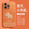Applicable To Apple 16 Mobile Phone Case, New iPhone14promax Protective Case 15pro Lambskin 17 Super Fire Air
