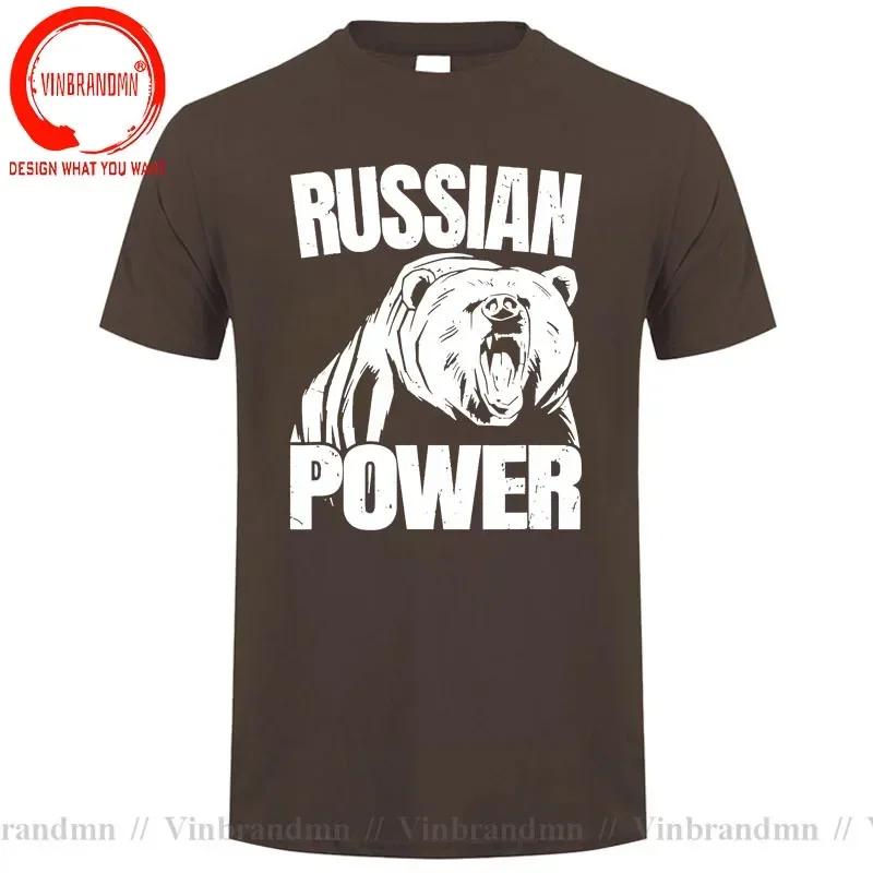 Russian Bear Power Russia Saying Gym Bodybuilding Tshirt Pure Cotton Oneck Summer Short Sleeve Casual Unisexs Tshirt Size S4xl