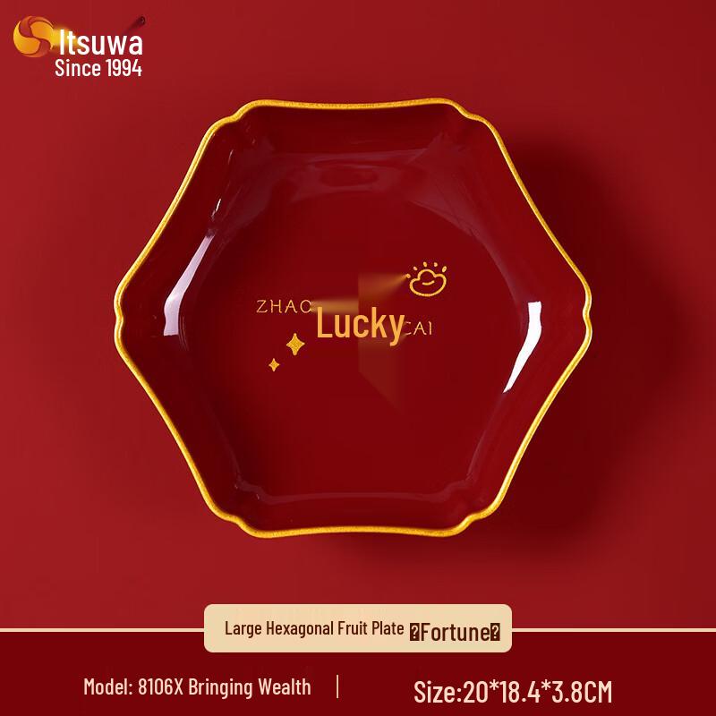 Wuhe Red Hexagonal Fruit Plate