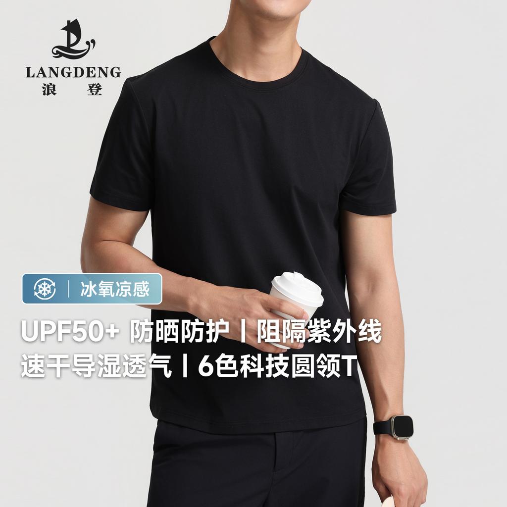 Langdeng Men's Summer Casual Versatile Round Neck Technology T-Shirt