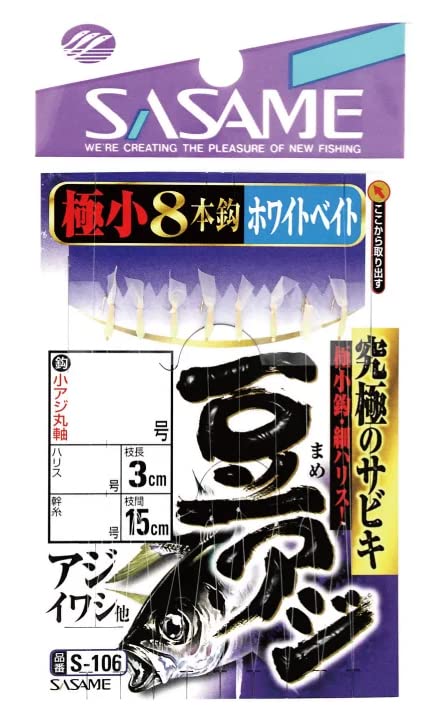SASAME S-106 Bean Hydrangea White Bait 2-0.6 No. 2