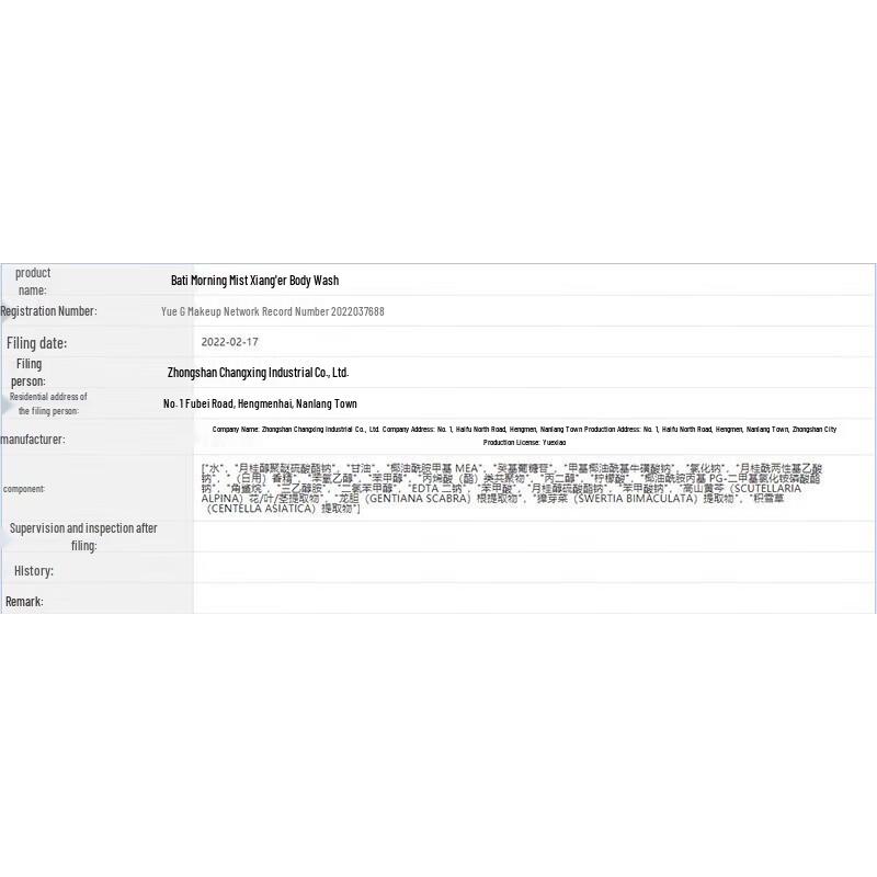 Baitichen Morning Mist Scented Shower Gel