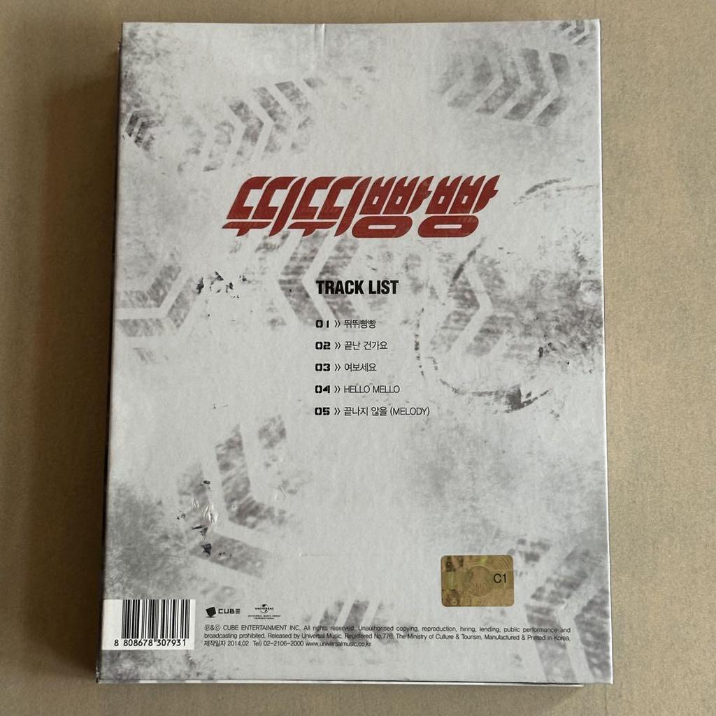 [USED] BTOB 4th Mini Album autograph