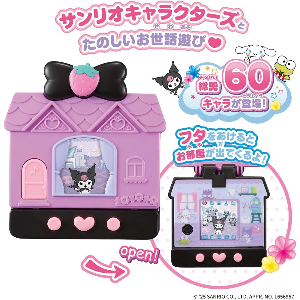 [BANDAI (BANDAI)] Pocket Room Sanrio Characters Spicy Target Age 6 and up