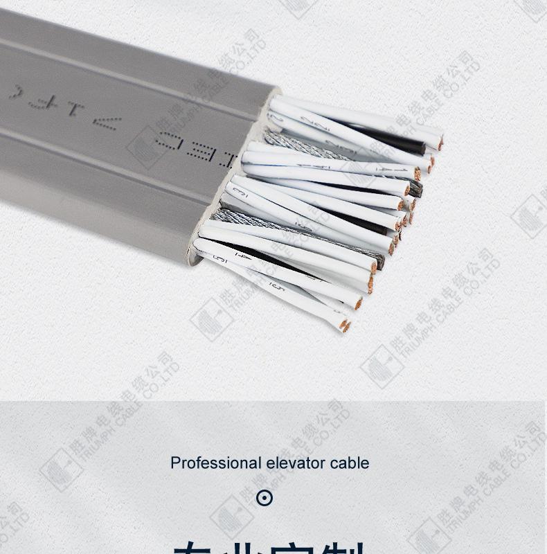 Elevator Travel Flat Shielded Cable with Dual Steel Wire 18*0.75 + (2*2*0.75) P3 Flexible Cable