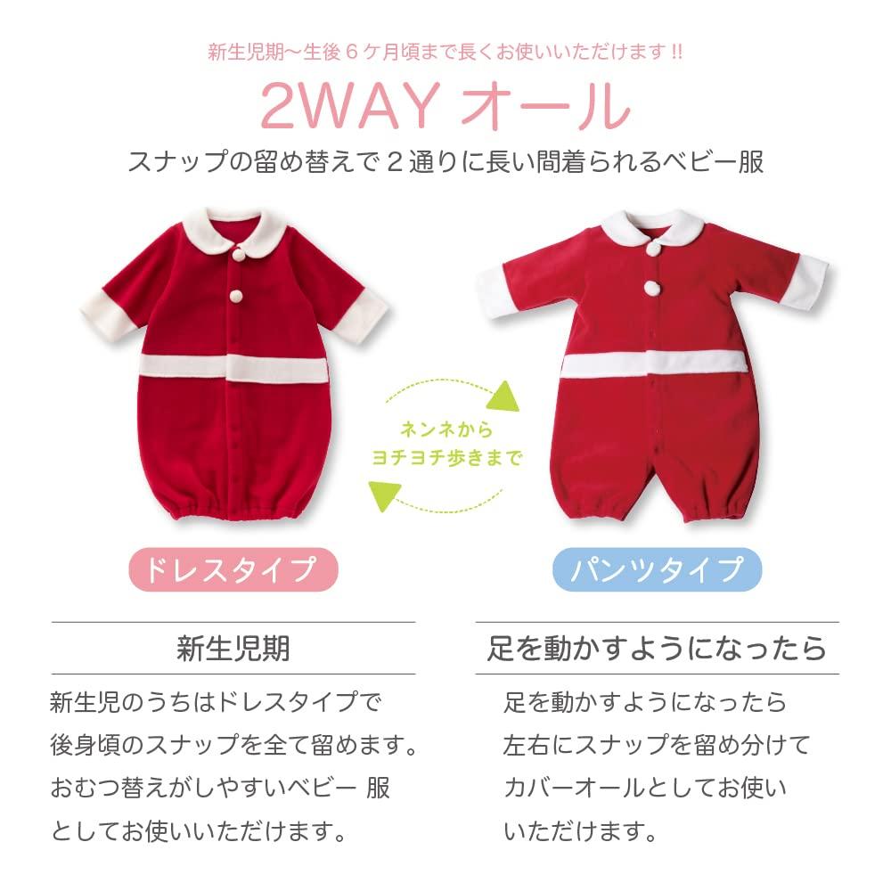 De Santa All Fleece Hat Booties Christmas 3 Piece Set Baby Newborn Made In Japan T [Creme Coco] Two-Way (X'mas Version) 50-70cm