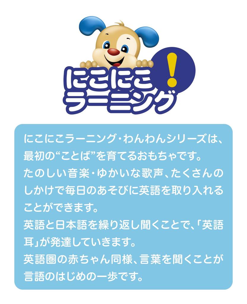 Mattel Finger Play and Talking Dog Bilingual Computer Foreign HMV95 Fisher-Price [Educational, Numbers, English, Language] [Ages 6-36 Months] [Gift]