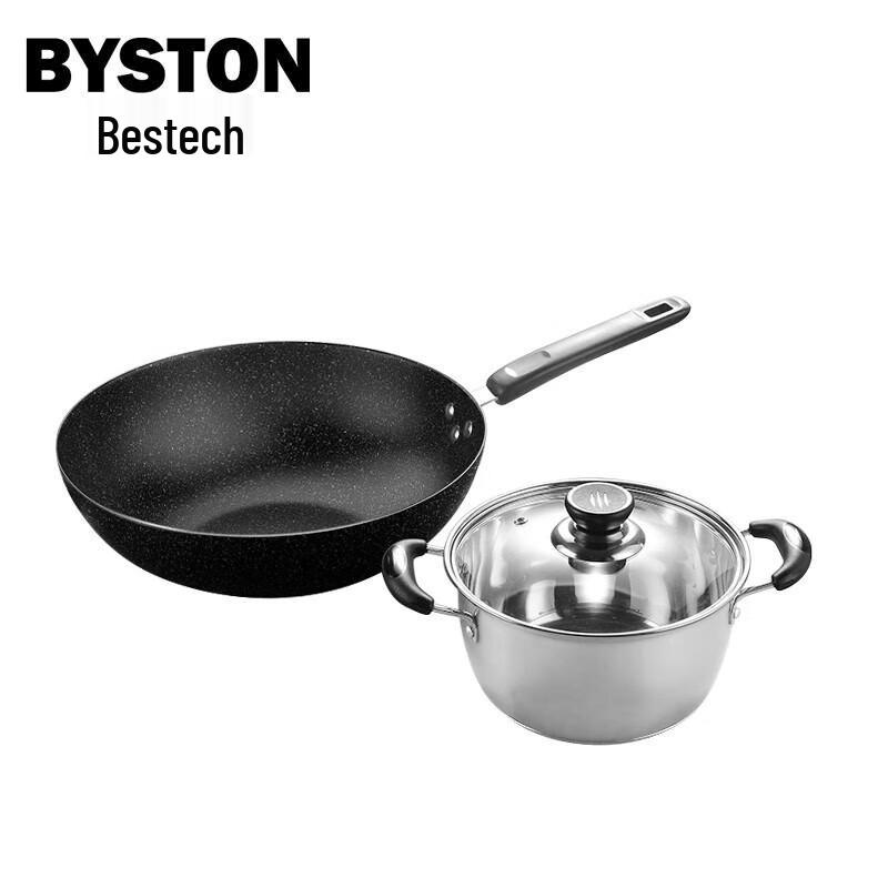Boshide Aierbao Cookware Set with Wok & Soup Pot