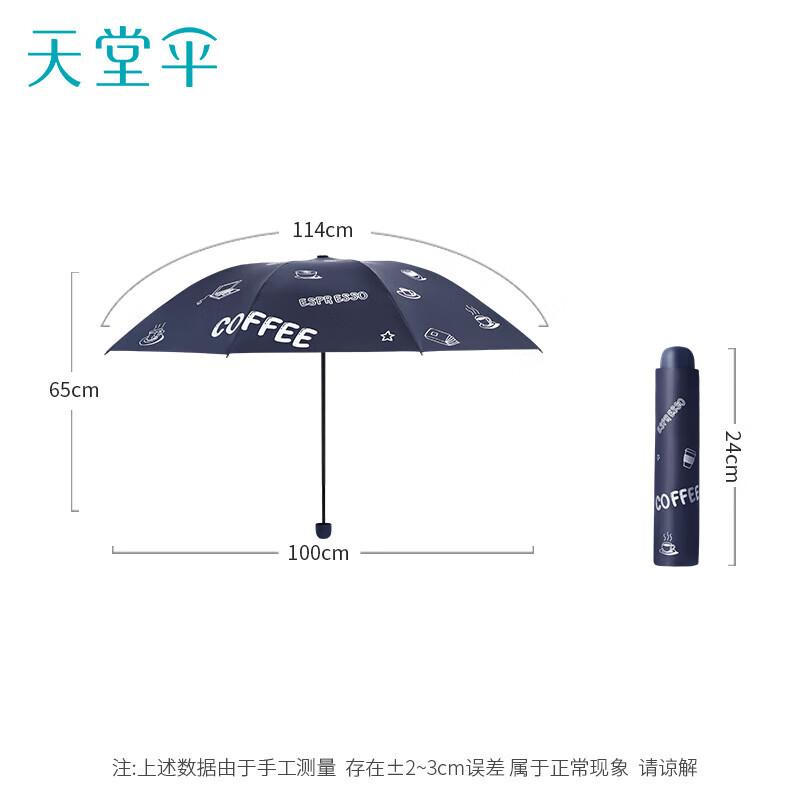 Tian Tang Portable UV Protection Sun Rain Umbrella