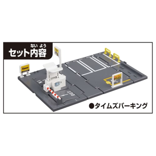 TAKARA TOMY "Tomica Tomica Town Times Parking" Mini Car Toy Unisex 3 Years Old and Up Toy Safety Standards Passed ST Mark Certification TOMICA