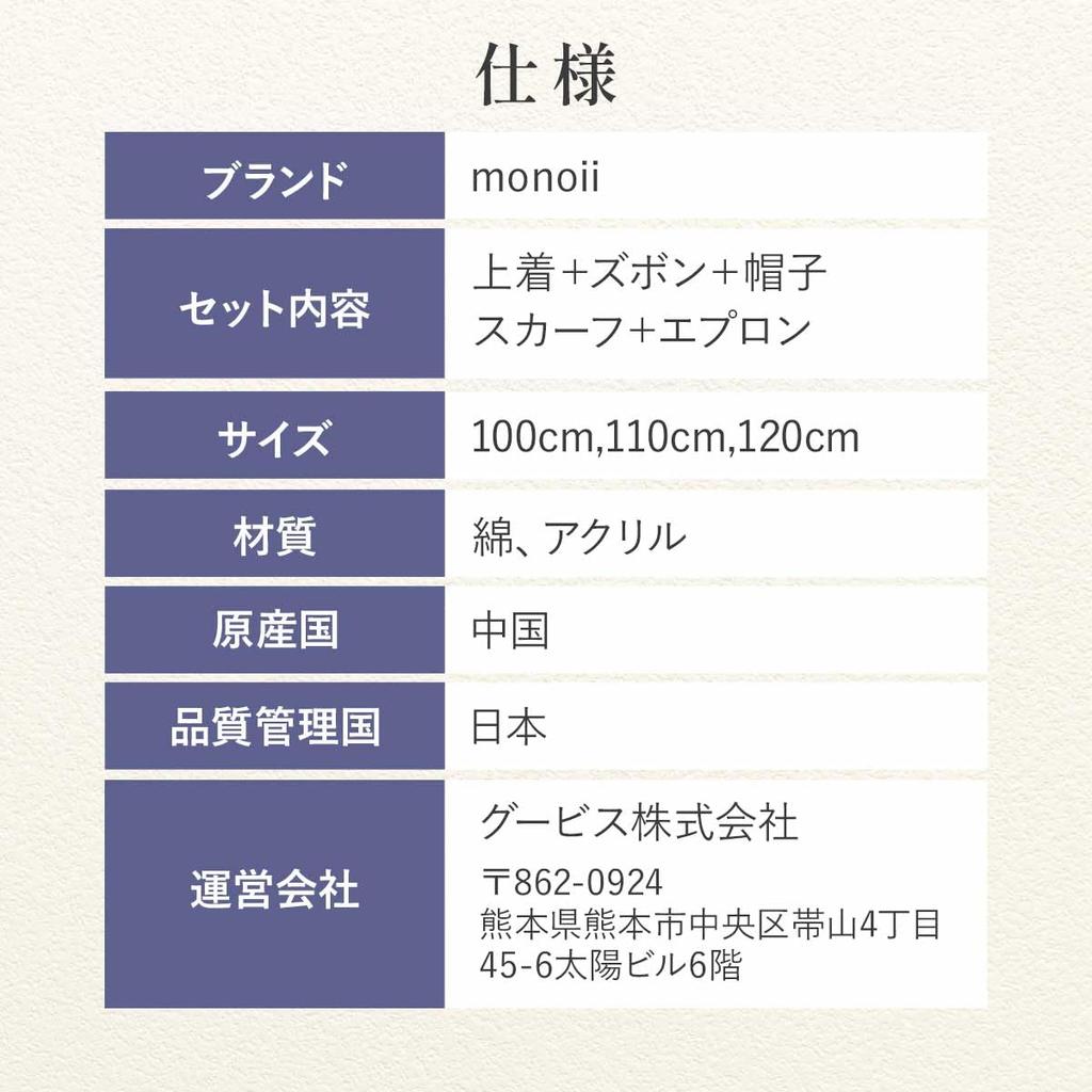 Halloween Chef Costume for Chef Costume [monoii] Kids,