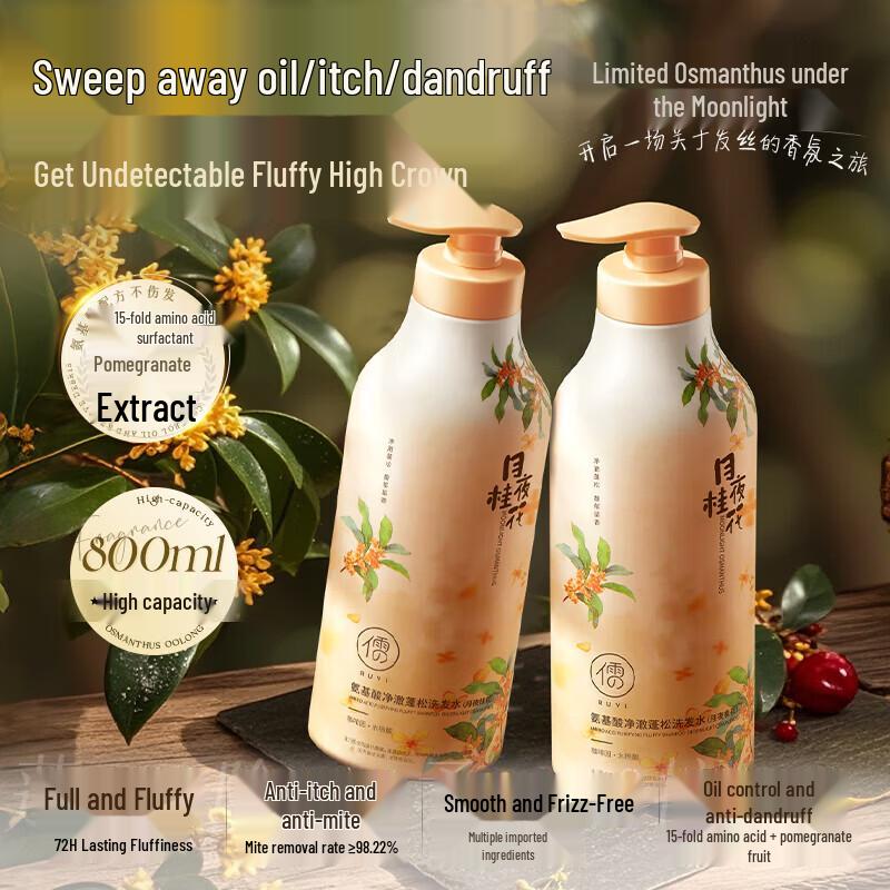 RUYI Amino Acid Purifying Volumizing Shampoo