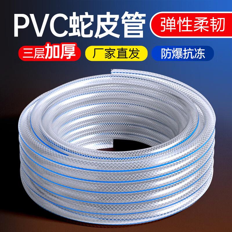 Songce Industrial PVC Fiber Reinforced All-Season Water Hose