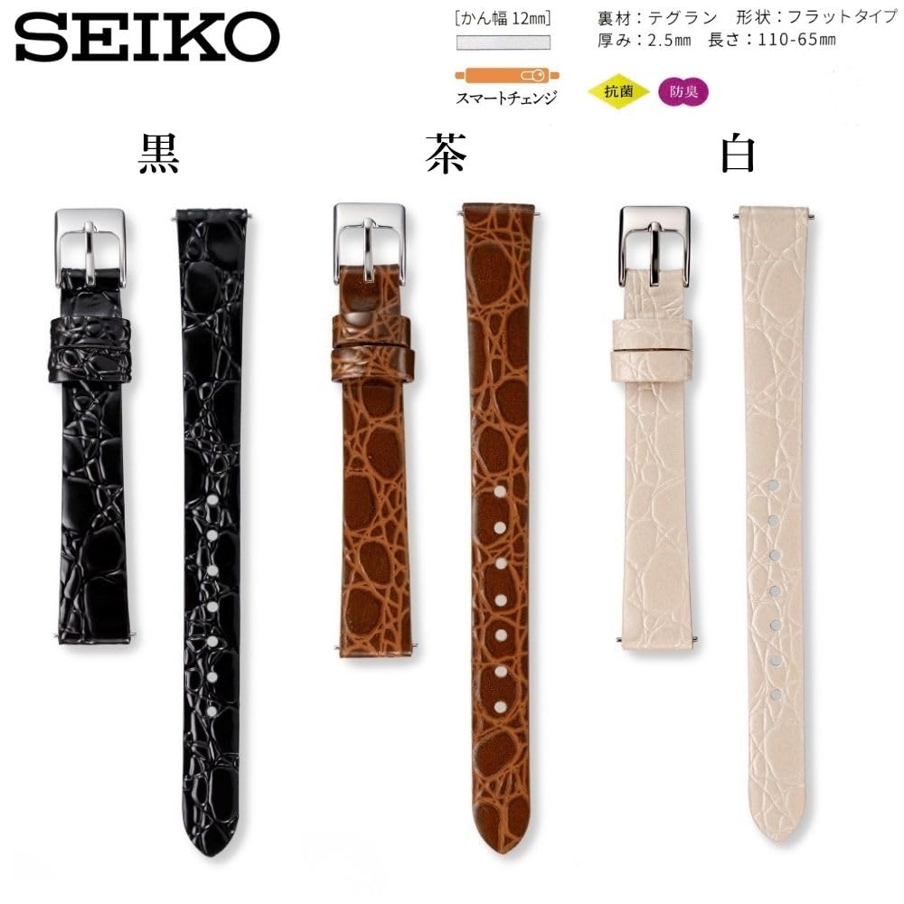 Watch Genuine Leather with Care Instructions [Seiko] Band, 12mm, Strap, Women's, (Black)