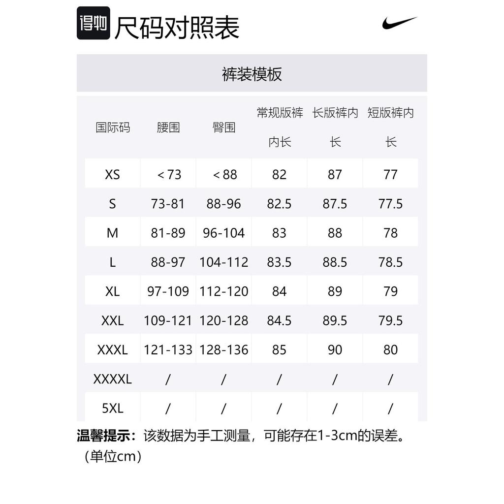 Nike Basketball Shorts Men's Red Moderate Straight Fit Pants AT3151-657