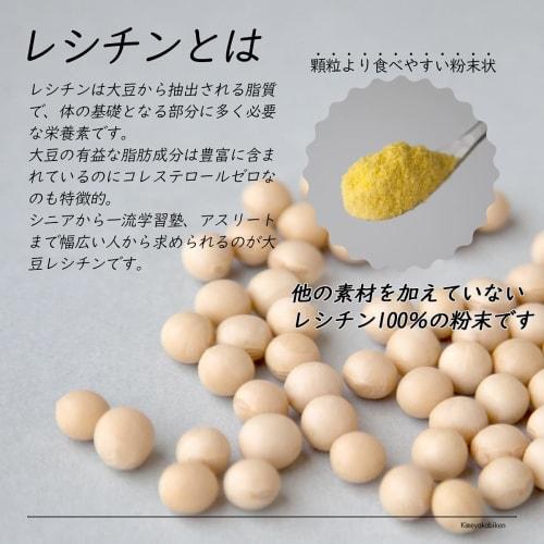 Soy Lecithin Powder, 150g, by Kimeyaka Biken. This 100% soy lecithin is easier to consume than granules, making it ideal for cooking. It's cholesterol
