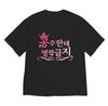 Y2k T-Shirt Korean Princess Quote Shirt for Women Stylish & Versatile Tee Korean Aesthetic Novelty Korean Casual Top - Men's ...